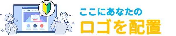 【はじめてホームページ安心パック】サロン特化型キット_TYPE-C